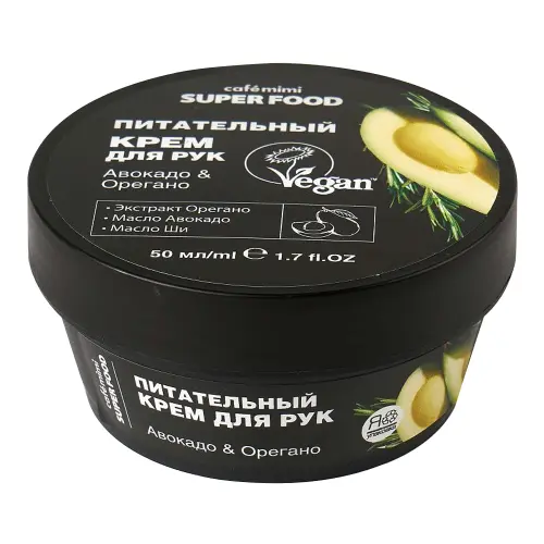 Cafe MIMI Питательный крем для рук Авокадо & Орегано, 50 мл