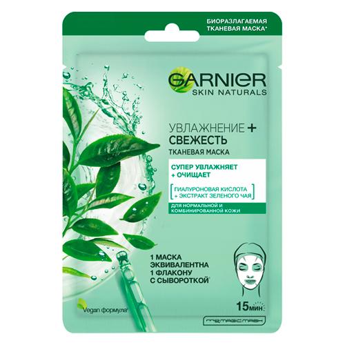 Garnier  Тканевая маска СВЕЖЕСТЬ д/норм и ком