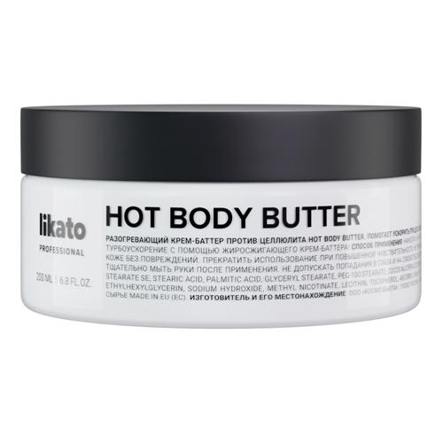 LIKATO professional Разогревающий крем-баттер против целлюлита Hot Body Butter, 200 мл