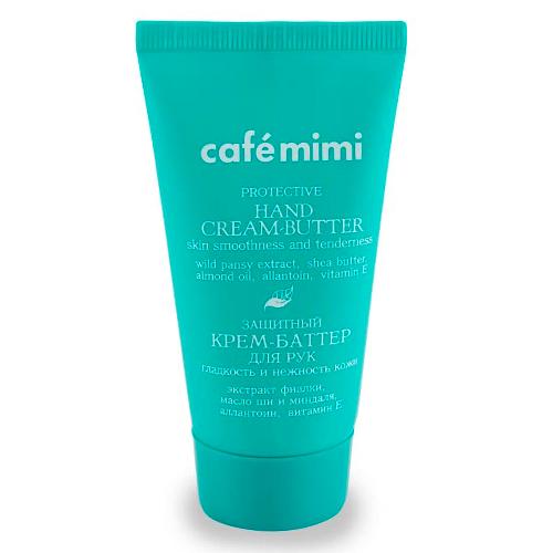 Cafe MIMI Крем-баттер для рук Защитный гладкость и нежность кожи 50 мл
