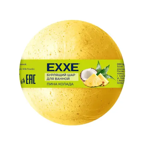 EXXE Бурлящий шар для ванной Пина колада, 120г