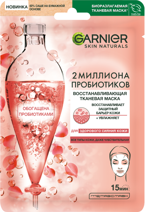Garnier Тканевая Маска Восстанавливающая с Пробиотиками 23 гр
