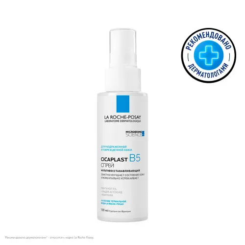 LA ROCHE-POSAY СICAPLAST B5 Мультивосстанавливающий спрей для чувствительной, раздраженной и поврежденной кожи детей и взрослых, 100 мл