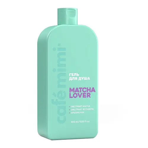 Cafe MIMI CLS ГЕЛЬ ДЛЯ ДУША MATCHA LOVER, 400 мл