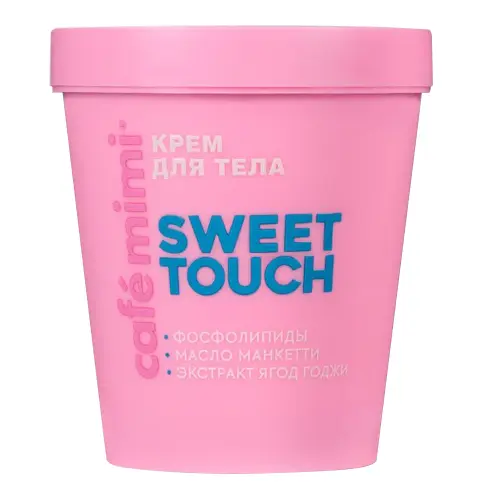 Cafe MIMI CLS КРЕМ ДЛЯ ТЕЛА SWEET TOUCH, 200 мл