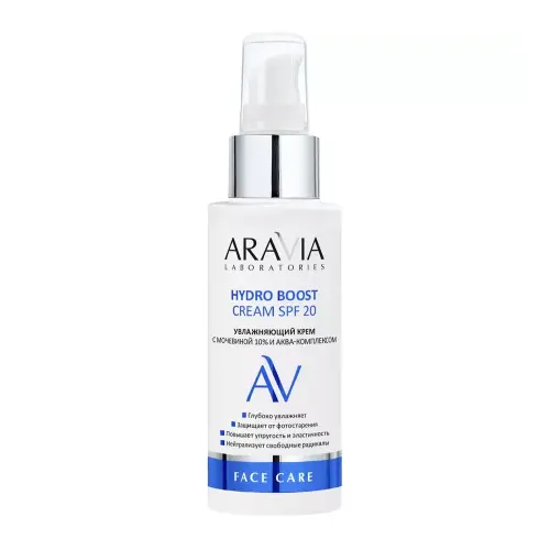 ARAVIA Увлажняющий крем с мочевиной 10% и аква-комплексом Hydro Boost Cream SPF 20 100 мл