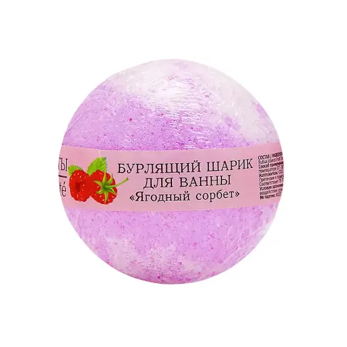 КК Бурлящий шарик для ванны Ягодный сорбет Кафе Красоты 120 гр / Кафе красоты / Россия