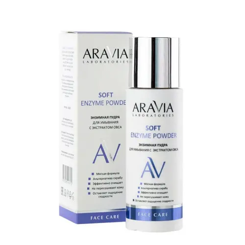 ARAVIA Энзимная пудра для умывания с экстрактом овса Soft Enzyme Powder 150 мл