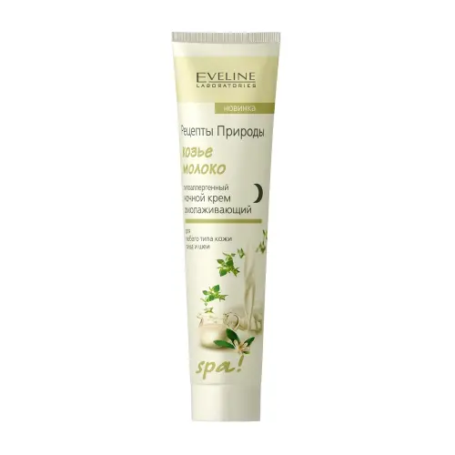 Hypoallergenic Anti-aging night cream - goat's milk 125ml series