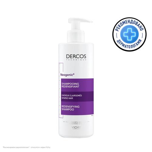 VICHY DERCOS NEOGENIC Шампунь для повышения густоты волос, 400 мл