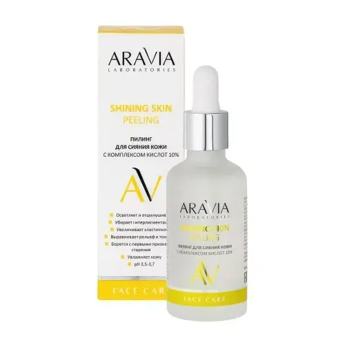 ARAVIA Пилинг для сияния кожи с комплексом кислот 10% Shining Skin Peeling 50 мл
