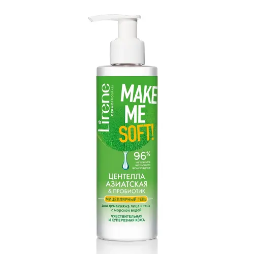 ГЕЛЬ МИЦЕЛЛЯРНЫЙ ДЛЯ ЛИЦА LIRENE MAKE ME SOFT ЦИНТЕЛЛА АЗИАТСКАЯ И ПРЕБИОТИКИ ДЛЯ ЧУВСТВИТЕЛЬНОЙ И К