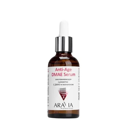 ARAVIA Professional Омолаживающая сыворотка с ДМАЭ и коллагеном Anti-Age DMAE Serum, 50 мл