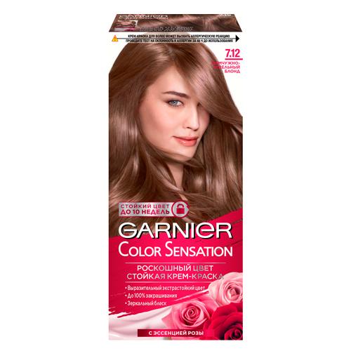 Garnier Стойкая крем-краска для волос Color Sensation Роскошь цвета № 7.12 Жемчужно-пепельный блонд 110 мл