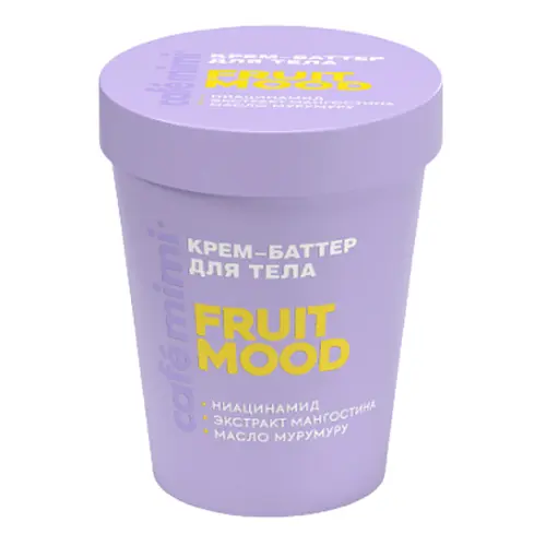 Cafe MIMI CLS КРЕМ-БАТТЕР ДЛЯ ТЕЛА FRUIT MOOD, 200 мл