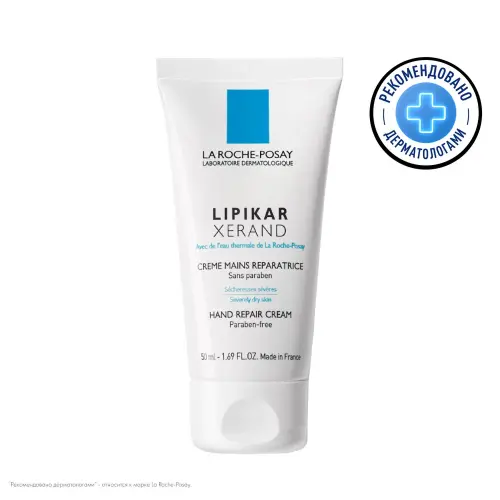 LA ROCHE-POSAY LIPIKAR XERAND Восстанавливающий крем для очень сухой кожи рук, 50 мл