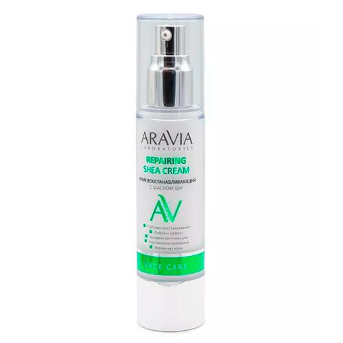 ARAVIA Lab Крем восстанавливающий с маслом ши Repairing Shea Cream 50 мл