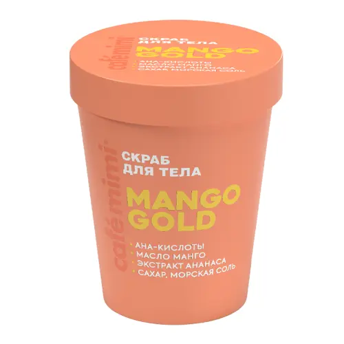 Cafe MIMI CLS СКРАБ ДЛЯ ТЕЛА MANGO GOLD, 250 г