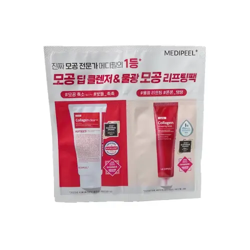MEDI-PEEL RED LACTO COLLAGEN WRAPPING + CLEAR2.0 POUCH Маска пленка с коллагеном 4мл*2 шт