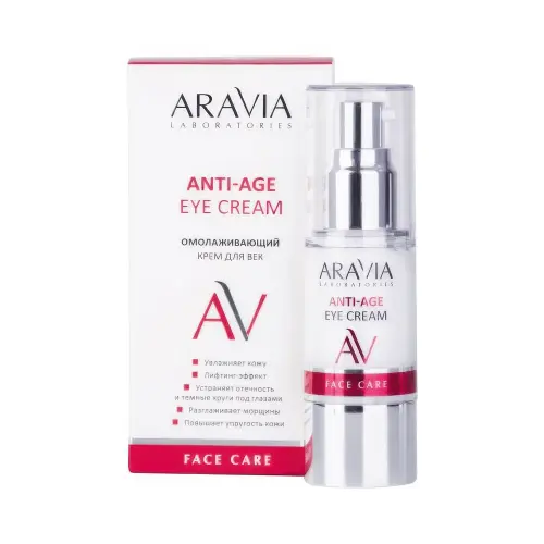ARAVIA Омолаживающий крем для век Anti-Age Eye Cream 30 мл