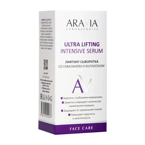 ARAVIA Лифтинг-сыворотка со скваланом и коллагеном Ultra Lifting Intensive Serum 30 мл