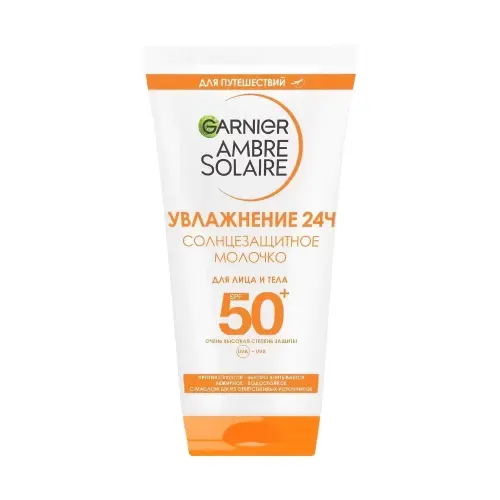 Garnier Аmbre Solar  солнцезащитное молочко клас СПФ50 50мл