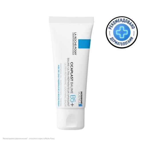 LA ROCHE-POSAY CICAPLAST  БАЛЬЗАМ B5+ 40МЛ