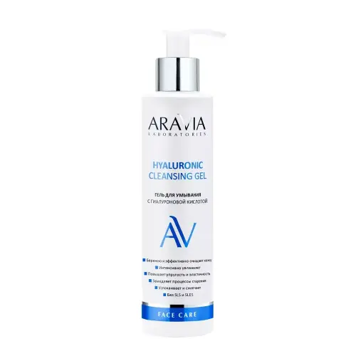 ARAVIA Гель для умывания с гиалуриновой кислотой Hyaluronic Cleansing gel 200 мл