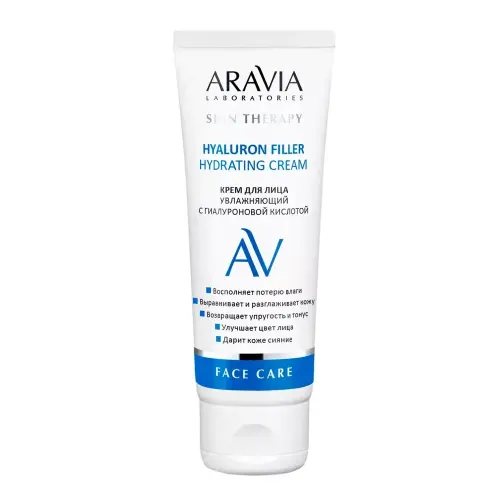 ARAVIA Крем для лица увлажняющий с гиалуроновой кислотой Hyaluron Filler Hydrating Cream 50 мл