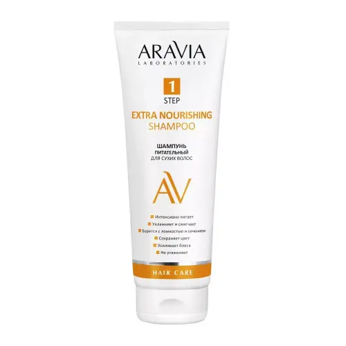ARAVIA Шампунь питательный для сухих волос Extra Nourishing Shampoo 250 мл