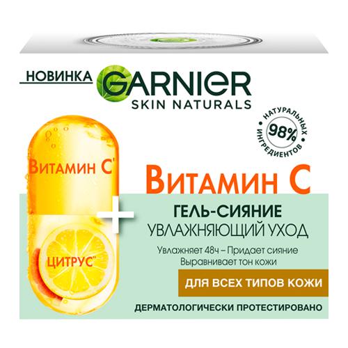 Garnier Дневной гель-сияние для лица с Витамином С, 50 мл