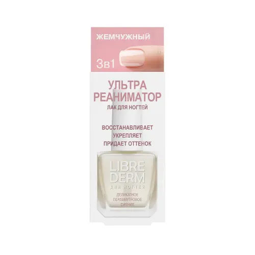 LIBREDERM NAIL CARE средство по уходу за ногтями Ультрареаниматор жемчужный 10 мл