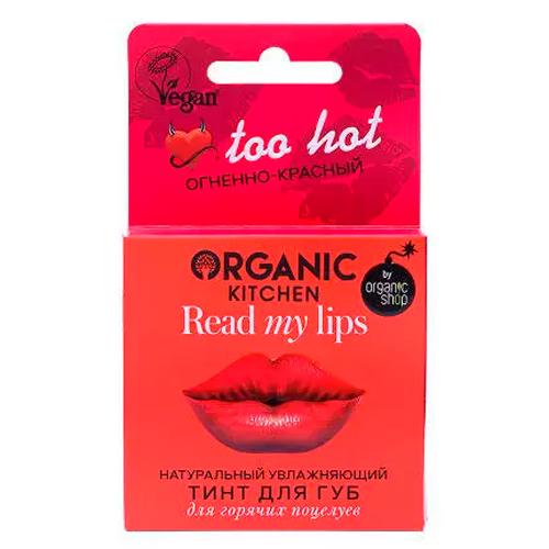 Organic Kitchen Read my lips Тинт для губ Натуральный. Too hot, 15 мл
