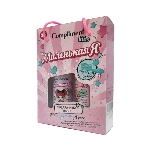 Compliment kids ПН №1165 Маленькая Я (гель-пенка д/ванны 250 мл + шампунь д/волос 250 мл+ расческа)