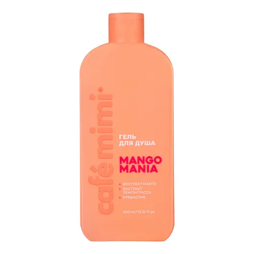 Cafe MIMI CLS ГЕЛЬ ДЛЯ ДУША MANGO MANIA, 400 мл
