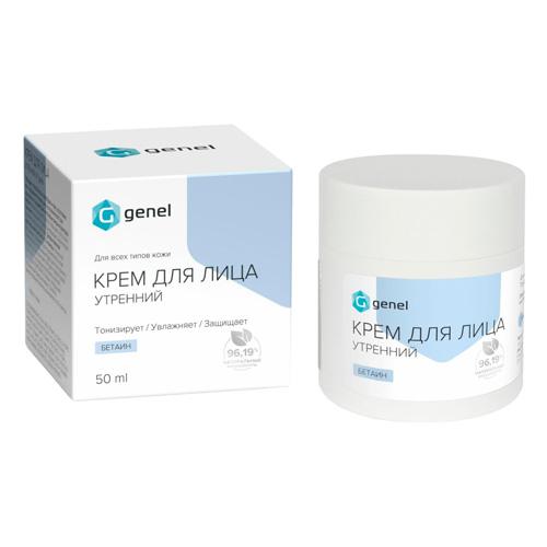 G genel Крем для лица утренний  50 мл