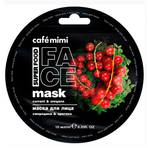 Cafe MIMI Маска для лица Смородина & Орегано 10 мл