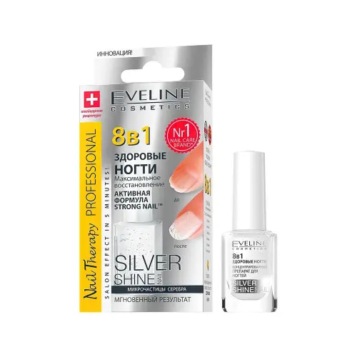 Eveline МАКСИМАЛЬНОЕ ВОССТАНОВЛЕНИЕ - ЗДОРОВЫЕ НОГТИ 8в1 - SILVER SHINE NAIL THERAPY PROFESSIONAL, 12мл
