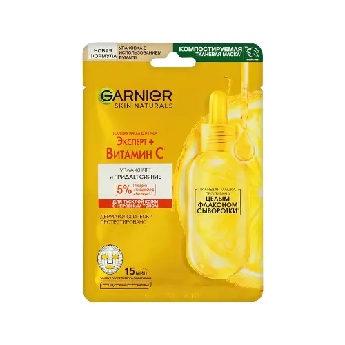 Garnier Тканевая маска молочко Увлажнение+Витамин C 28гр