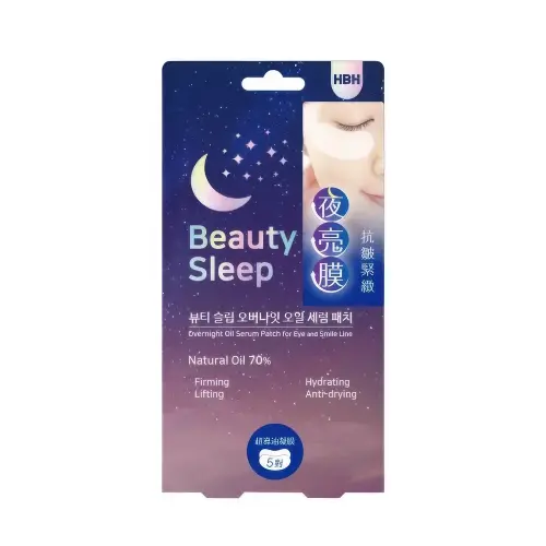 HBH LUKE Beauty Sleep Overnight Oil Serum Patch  for Eye and Smile Line Ночные патчи для зоны губ и кожи вокруг глаз 10 шт