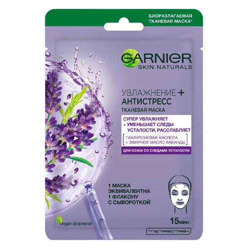Garnier Тканевая маска для лица «Увлажнение + Антистресс» для увлажнения, питания и восстановления сияния кожи 28 гр