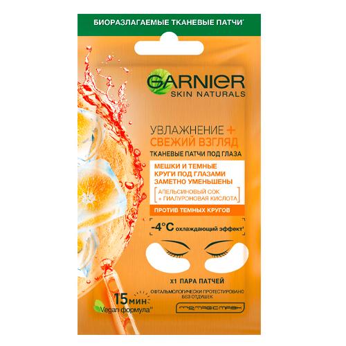 Garnier Тканевые патчи под глаза Увлажнение + свежий взгляд с гиалуроновой кислотой против мешков и темных кругов под глазами