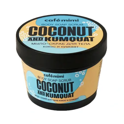 Cafe MIMI мыло-скраб для тела кокос и кумкват/BODY SOAP SCRUB COCONUT AND KUMQUAT, 110 мл