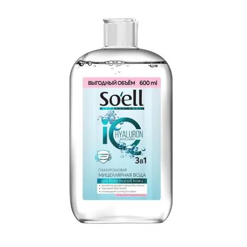 Soell® Professional Мицеллярная вода гиалуроновая, 600 мл