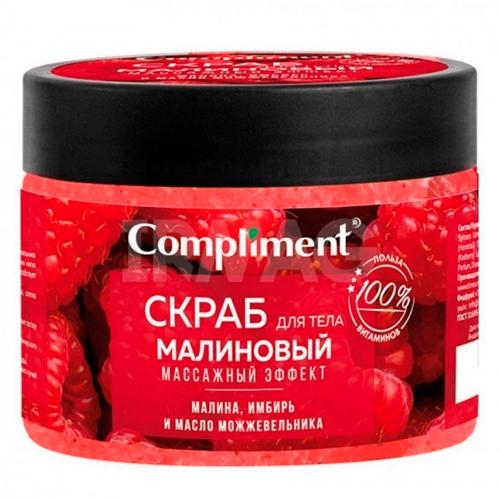 Compliment Скраб для тела Малиновый массажный эффект, 400мл