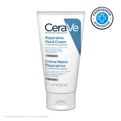 CeraVe ВОССТАНАВЛИВАЮЩИЙ КРЕМ ДЛЯ РУК 50МЛ