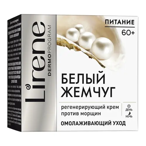 КРЕМ ДЛЯ ЛИЦА LIRENE АНТИВОЗРАСТНАЯ СИЛА ОМОЛОЖЕНИЕ И ПИТАНИЕ 60+ ЭКСТРАКТ БЕЛОГО ЖЕМЧУГА ДЕНЬ-НОЧЬ