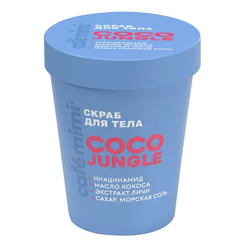 Cafe MIMI CLS СКРАБ ДЛЯ ТЕЛА COCO JUNGLE, 250 г