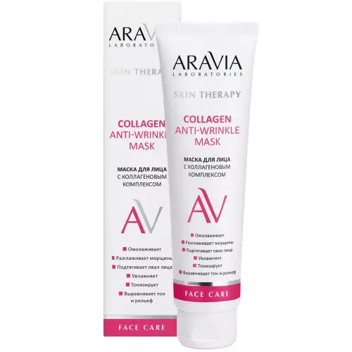 ARAVIA Маска для лица с коллагеновым комплексом Collagen Anti-wrinkle Mask 100 мл