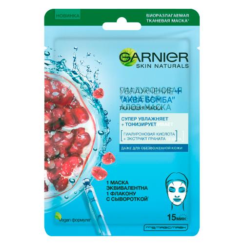 Garnier Тканевая маска для лица Увлажнение+Аква Бомба c гиалуроновой, П-Анисовой кислотами, экстрактом граната